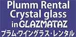 PLUM Glass Rental プラム・クリスタル グラスレンタル